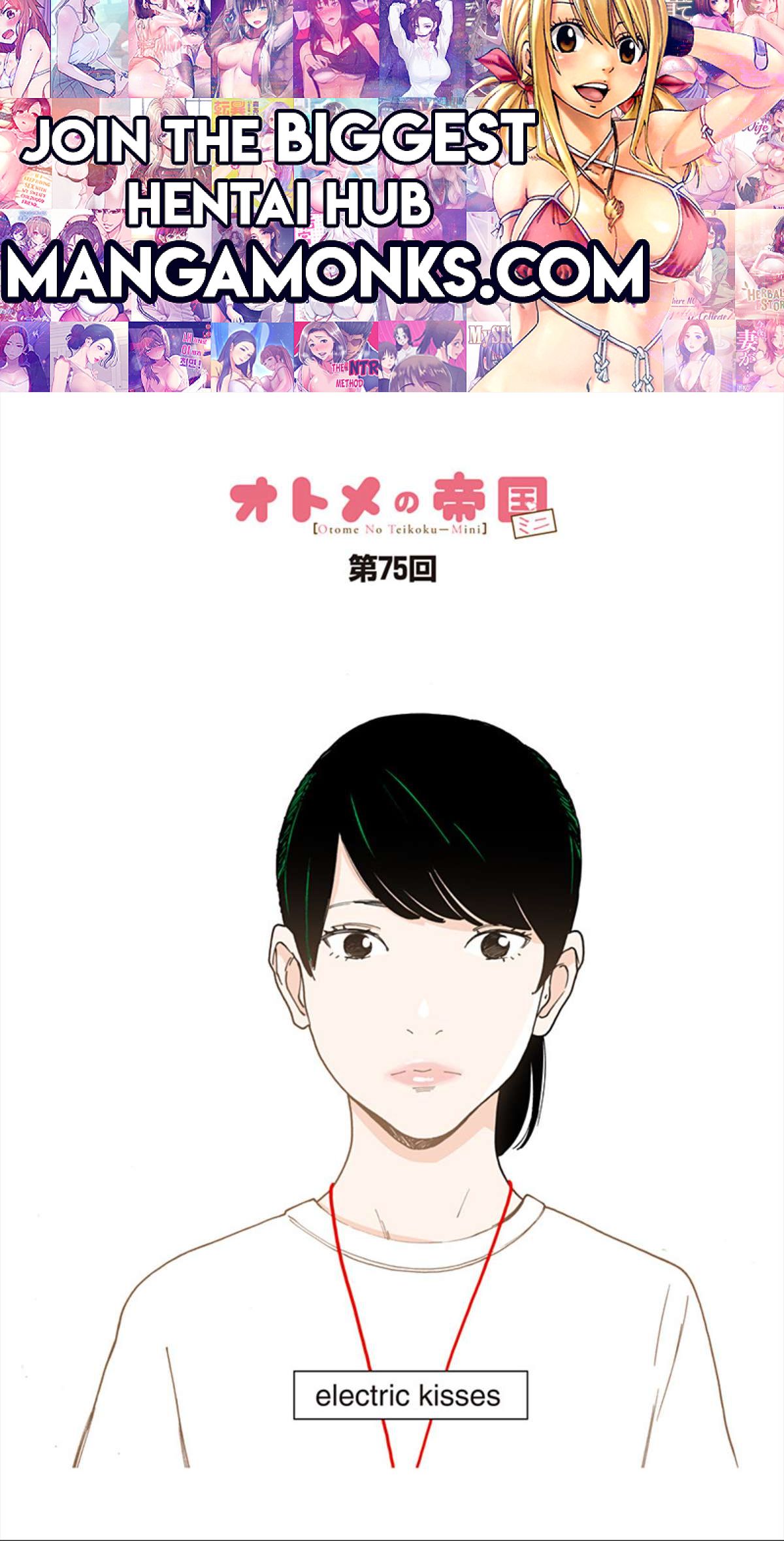 Otome no Teikoku chapter 285.1 page 1