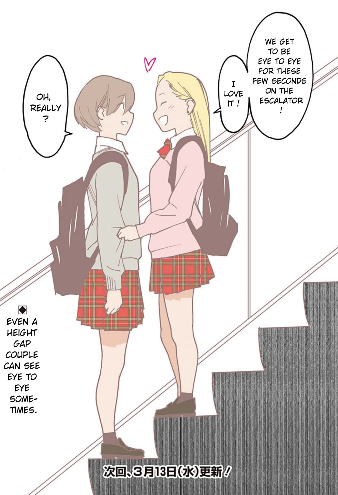 Otome no Teikoku chapter 285.2 page 4