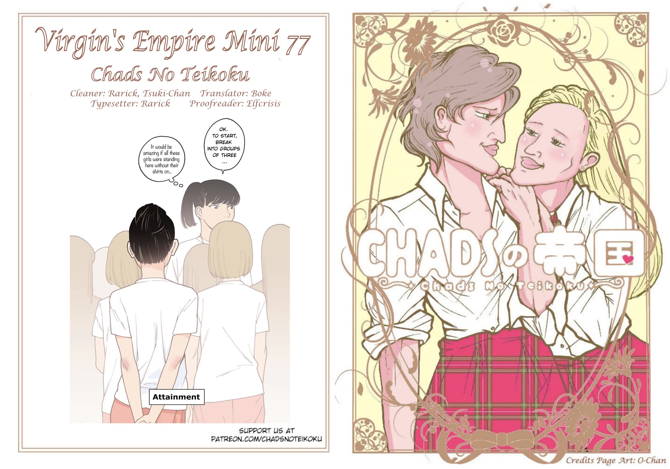 Otome no Teikoku chapter 285.3 page 5