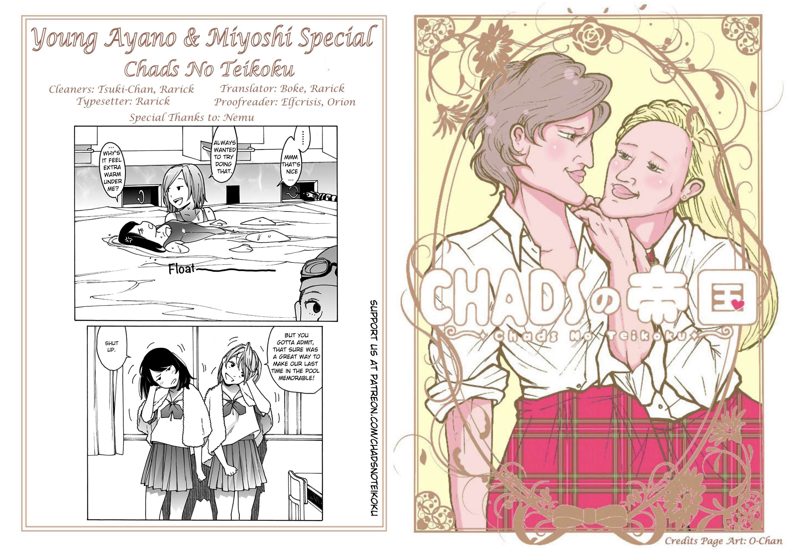 Otome no Teikoku chapter 287.1 page 13