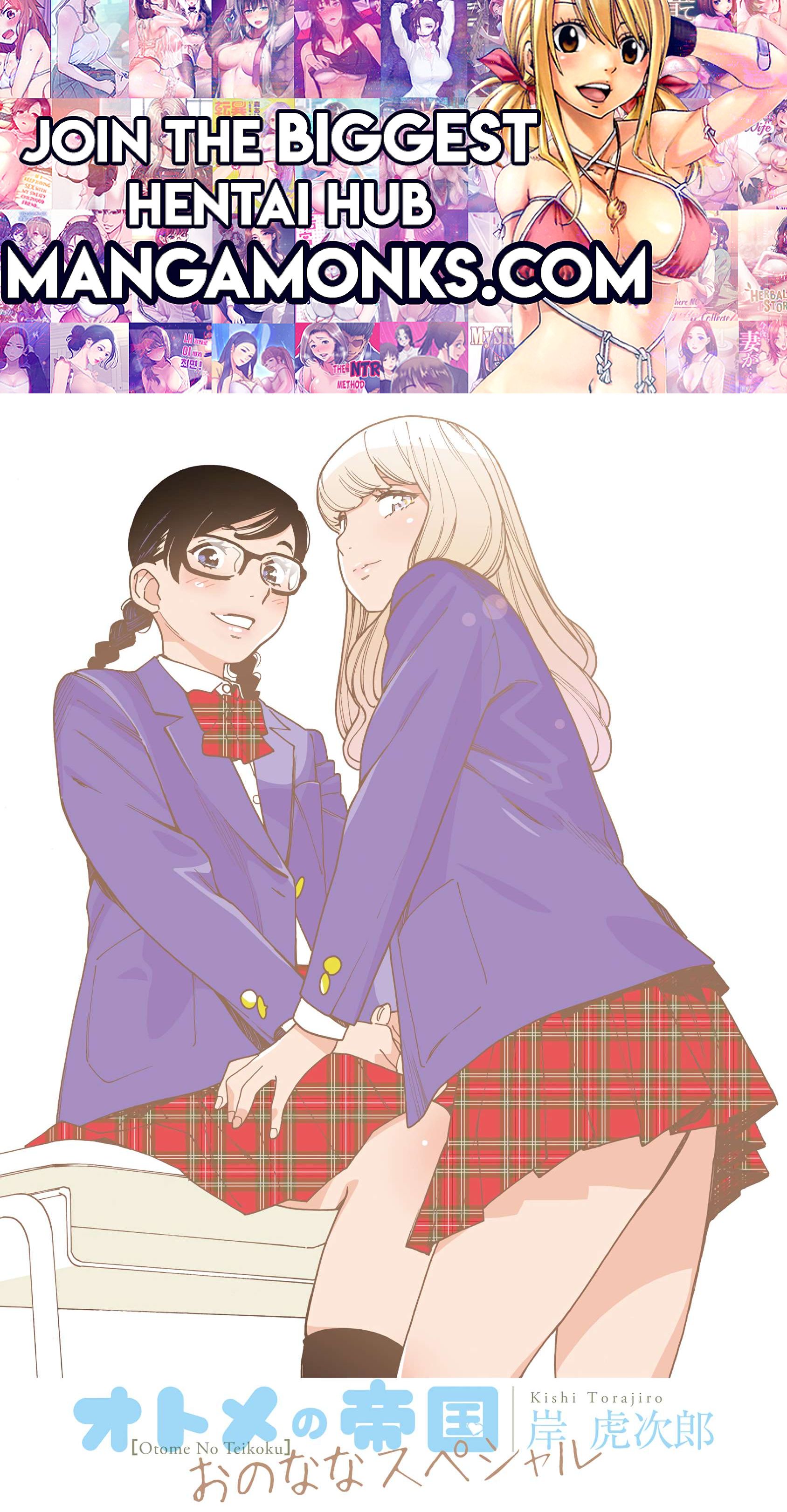 Otome no Teikoku chapter 287.4 page 1