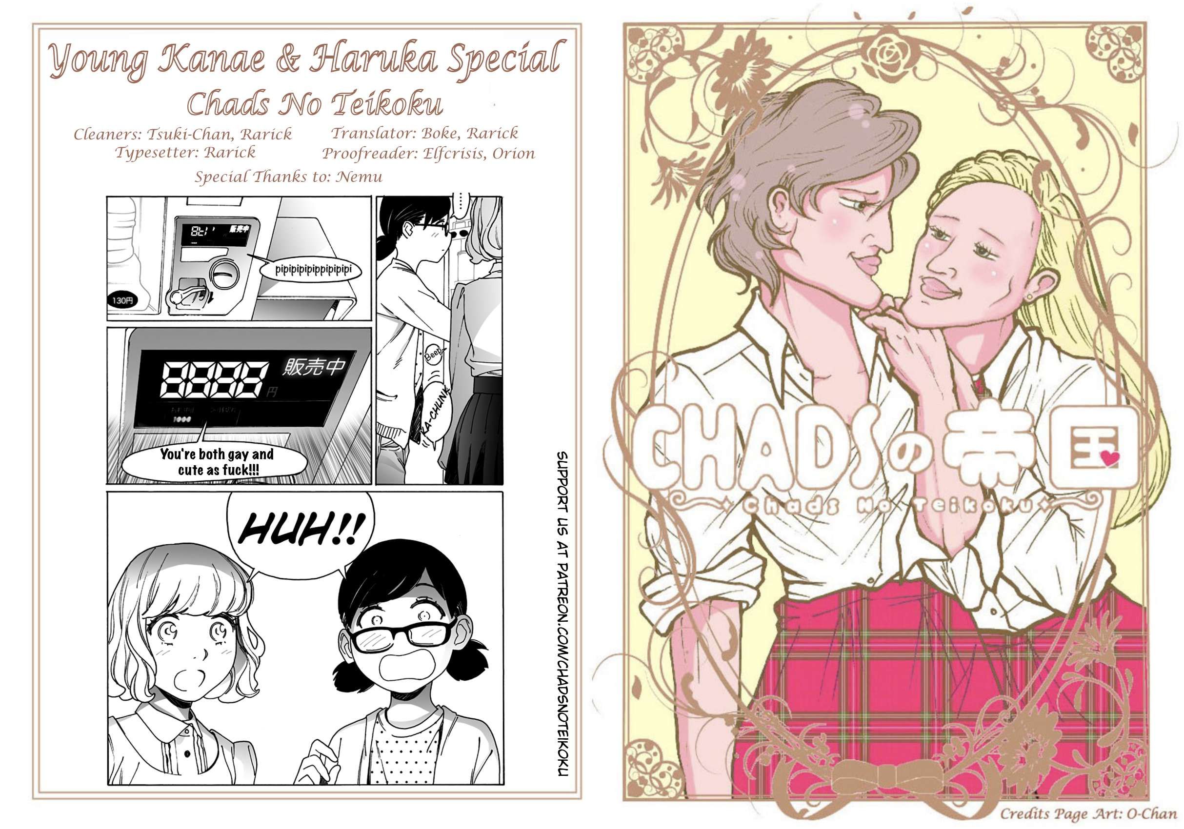 Otome no Teikoku chapter 287.4 page 14