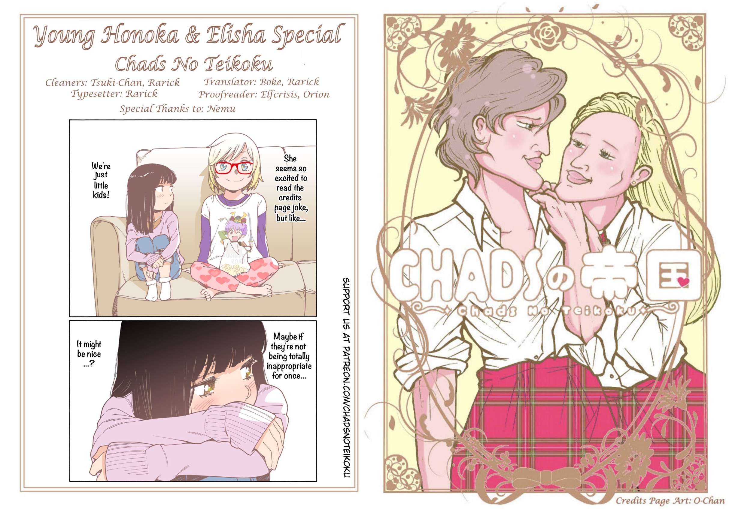 Otome no Teikoku chapter 287.5 page 11