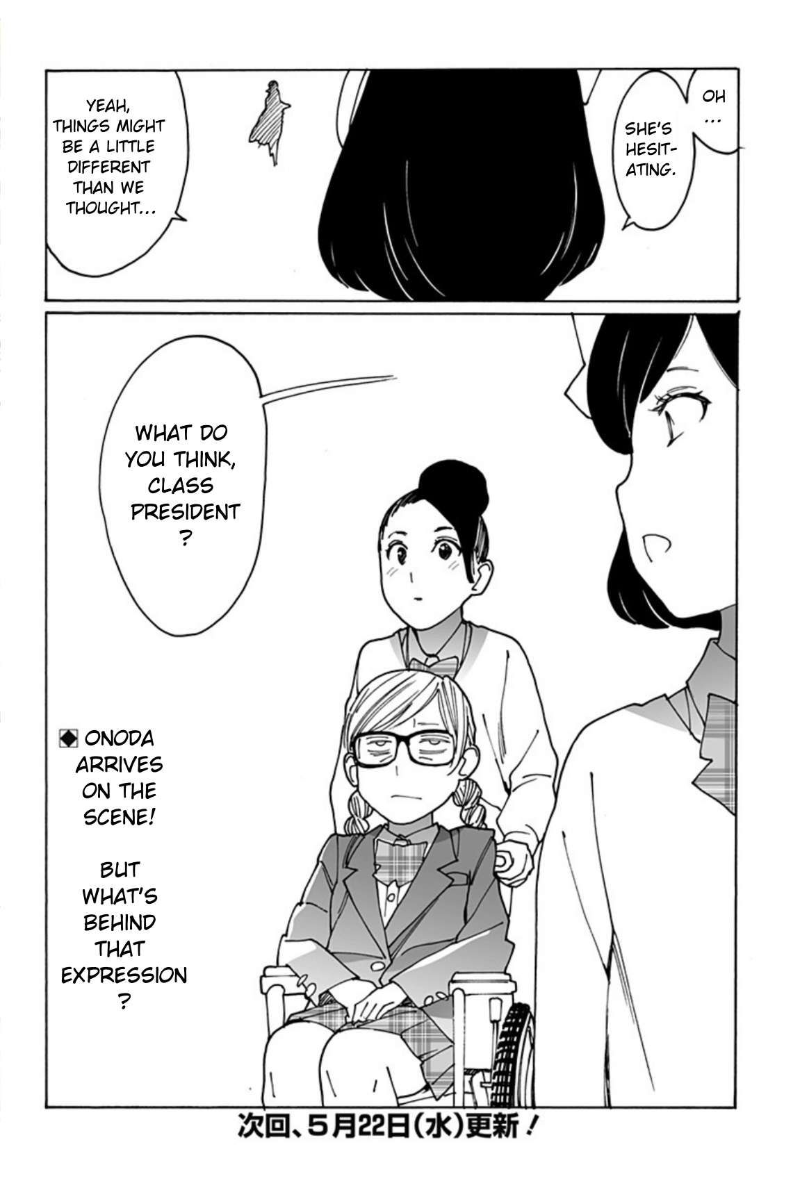 Otome no Teikoku chapter 289.3 page 16