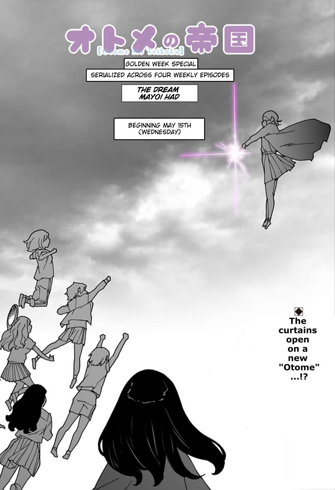 Otome no Teikoku chapter 289.3 page 2