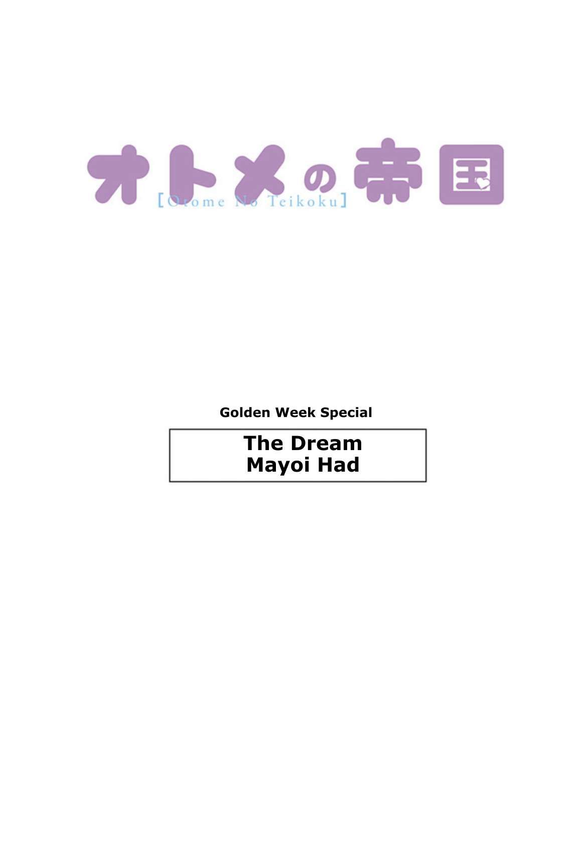 Otome no Teikoku chapter 289.3 page 3