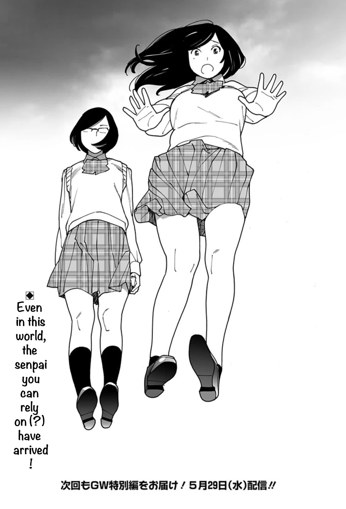 Otome no Teikoku chapter 289.5 page 8