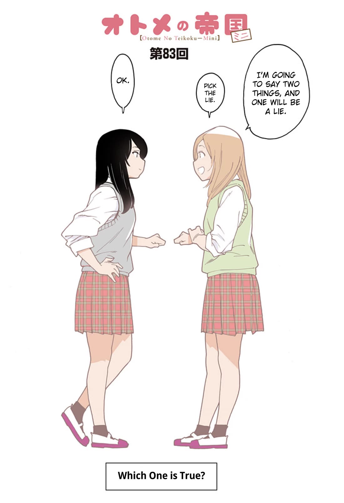 Otome no Teikoku chapter 289.7 page 1