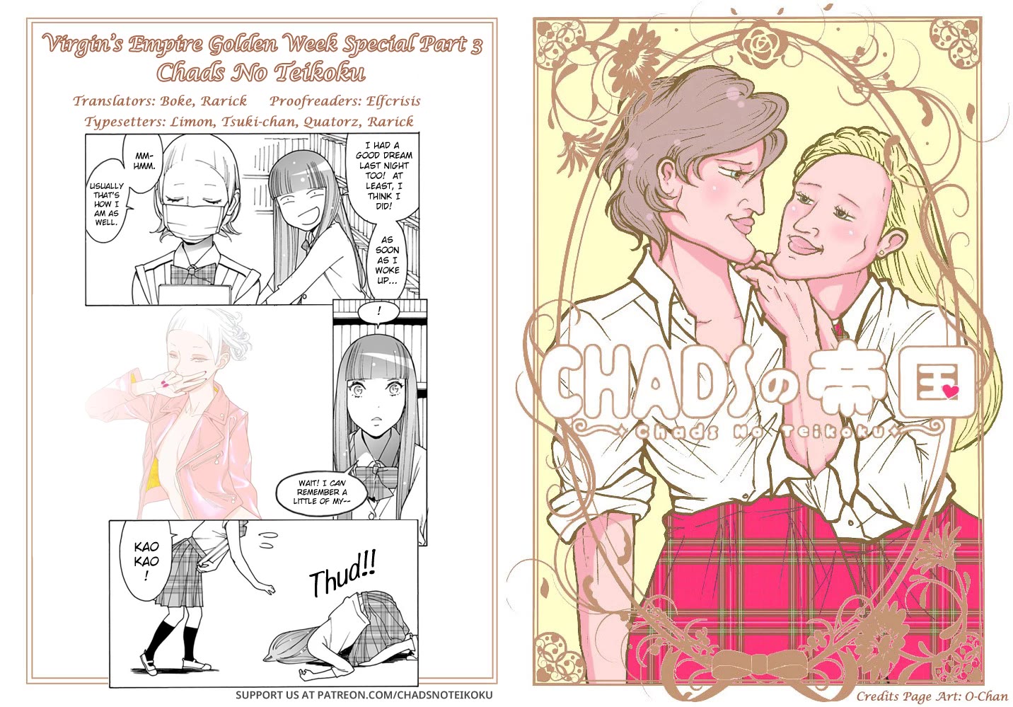 Otome no Teikoku chapter 289.8 page 11