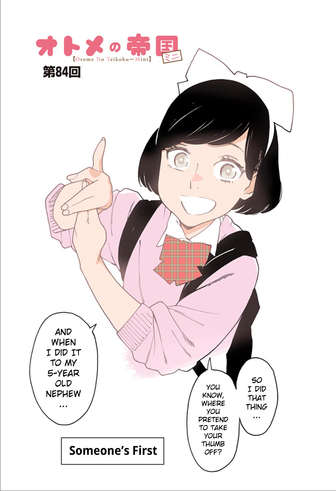 Otome no Teikoku chapter 290.1 page 1