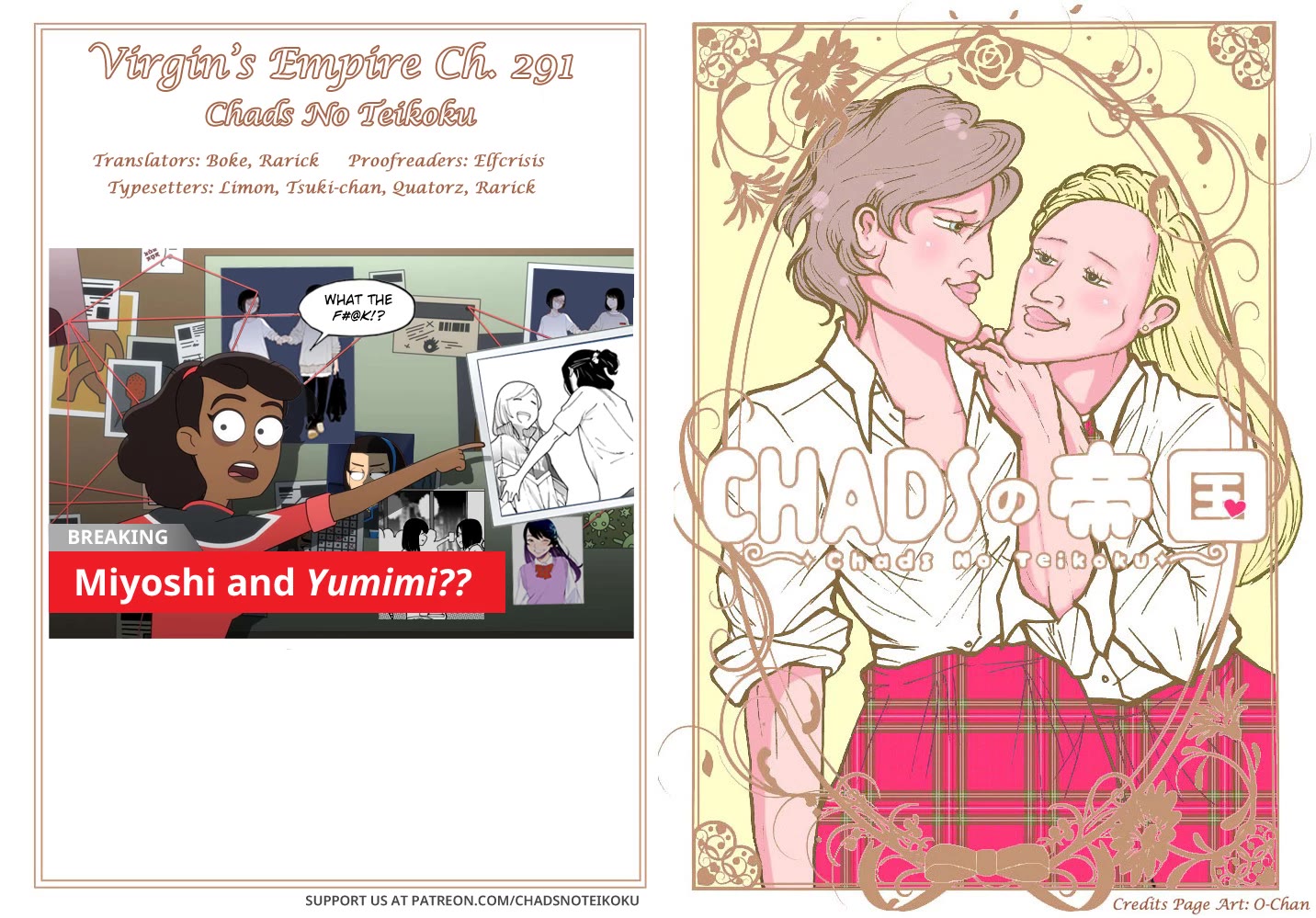 Otome no Teikoku chapter 291 page 11