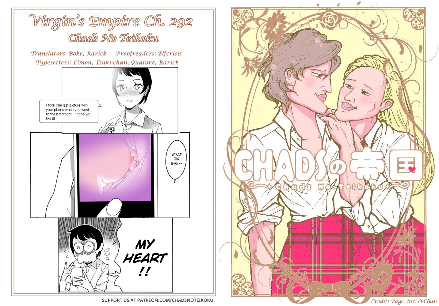 Otome no Teikoku chapter 292 page 11
