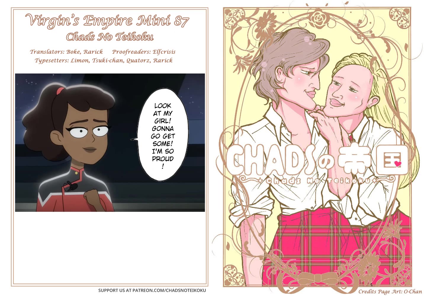 Otome no Teikoku chapter 296.1 page 4