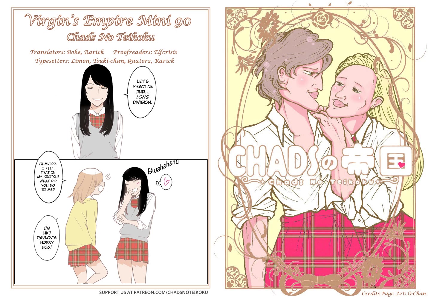 Otome no Teikoku chapter 296.4 page 4