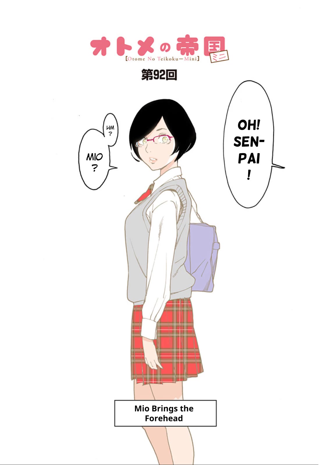 Otome no Teikoku chapter 297.1 page 1