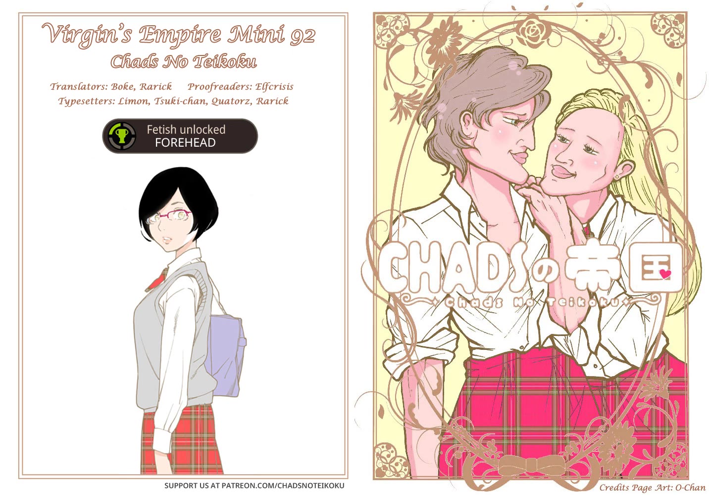 Otome no Teikoku chapter 297.1 page 5