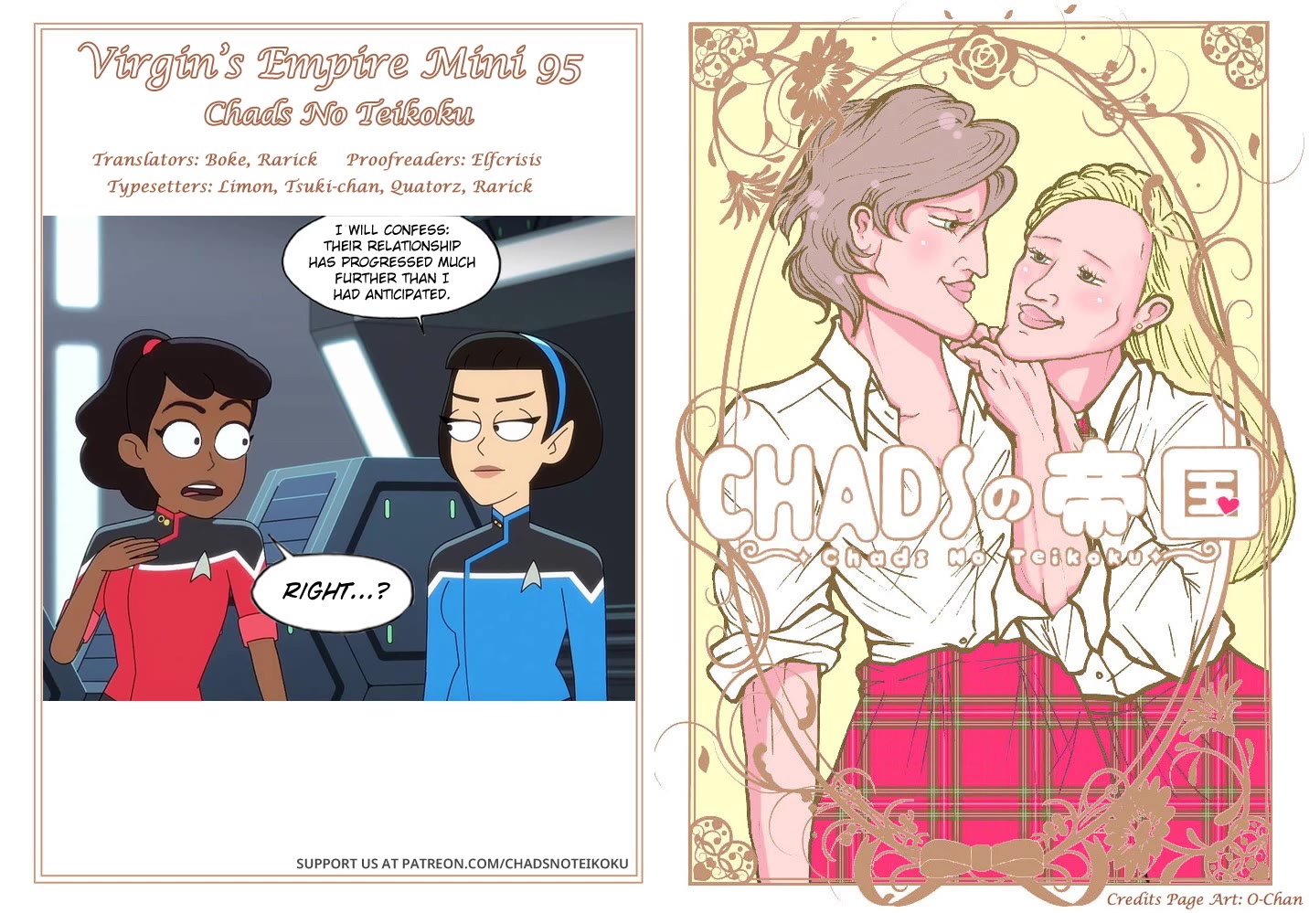 Otome no Teikoku chapter 300.1 page 3