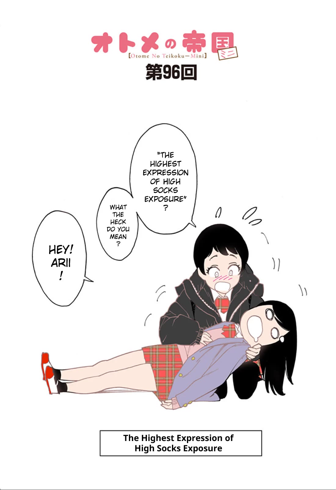 Otome no Teikoku chapter 301.1 page 1