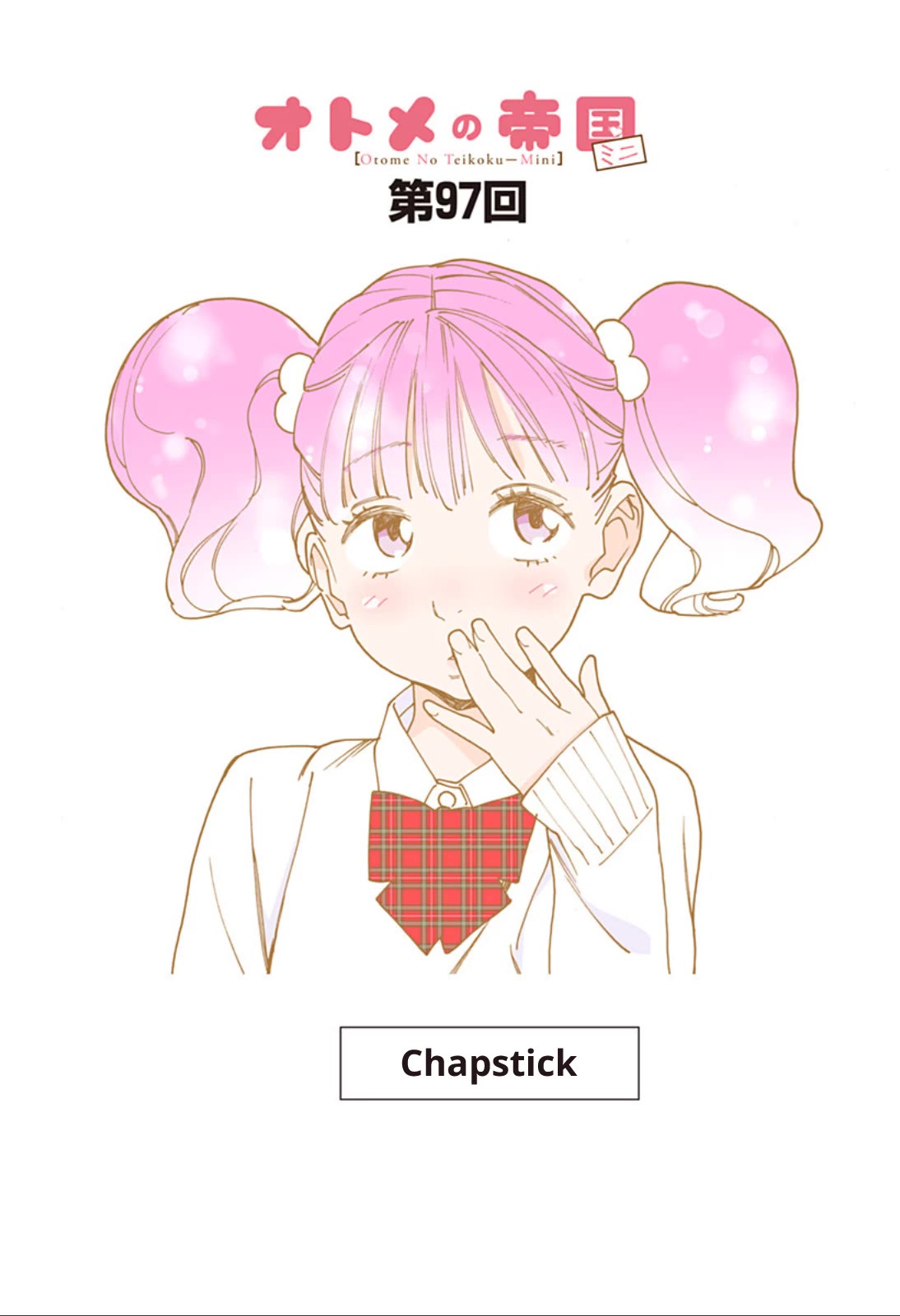 Otome no Teikoku chapter 301.2 page 1