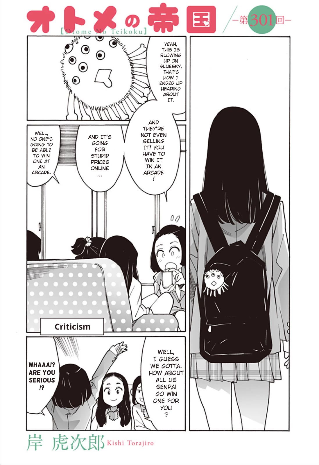 Otome no Teikoku chapter 301 page 1