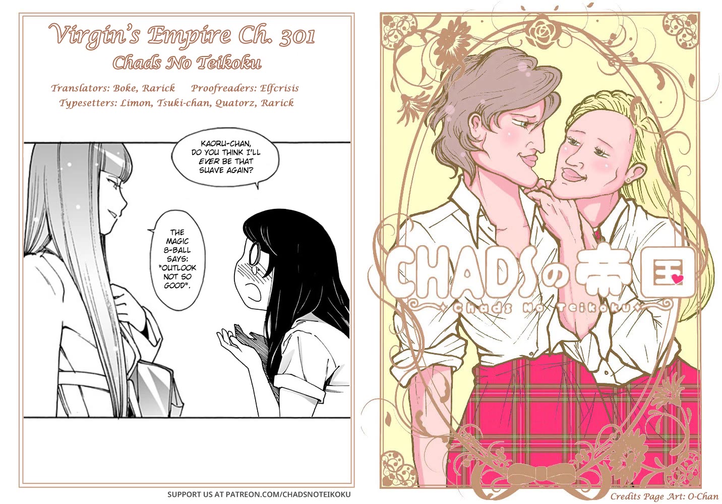 Otome no Teikoku chapter 301 page 15