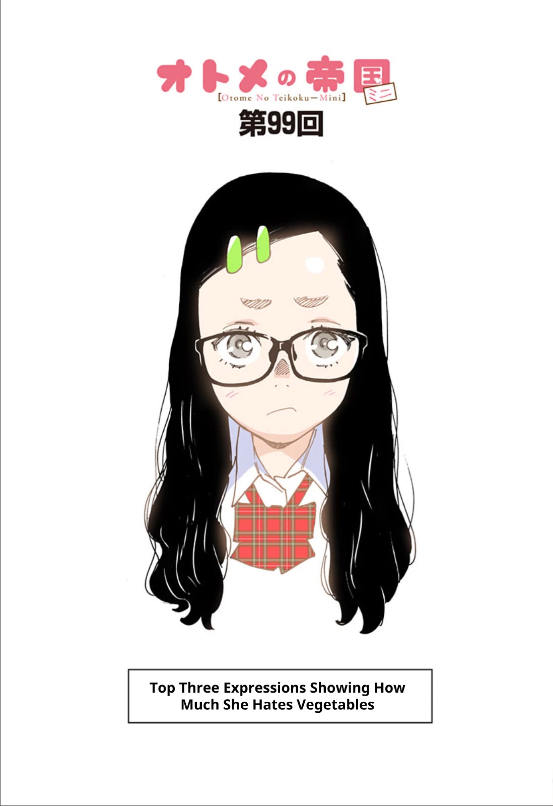 Otome no Teikoku chapter 302.1 page 1