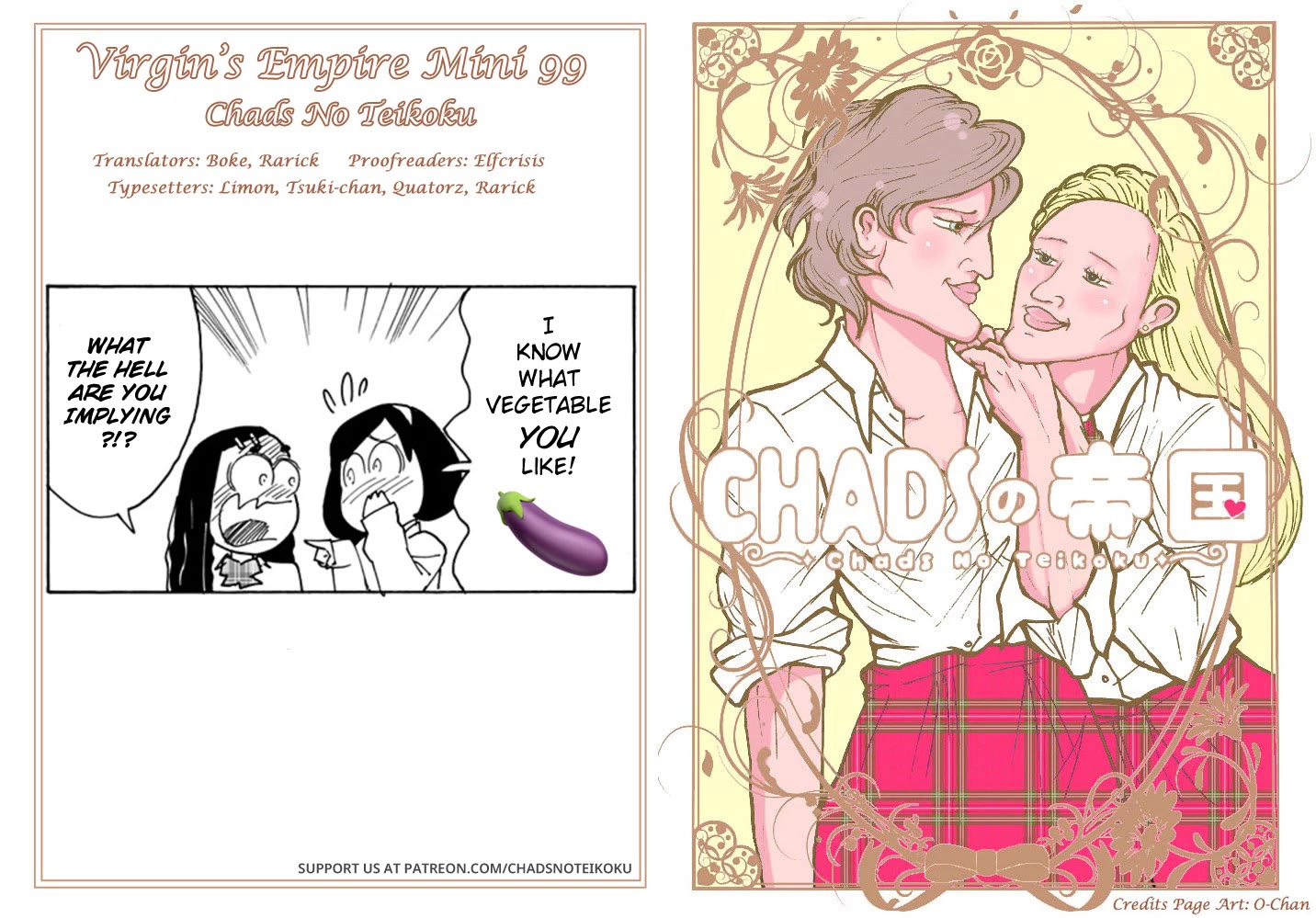 Otome no Teikoku chapter 302.1 page 5