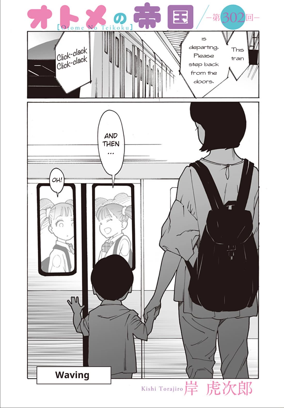 Otome no Teikoku chapter 302 page 1