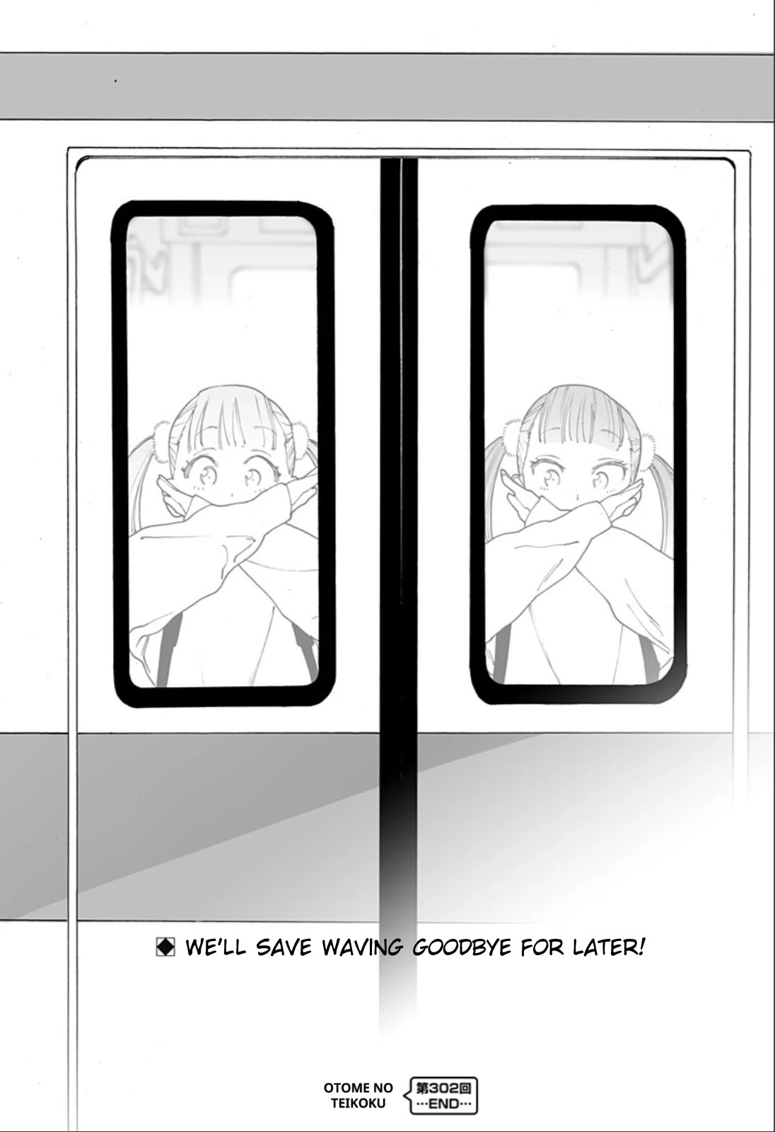 Otome no Teikoku chapter 302 page 8