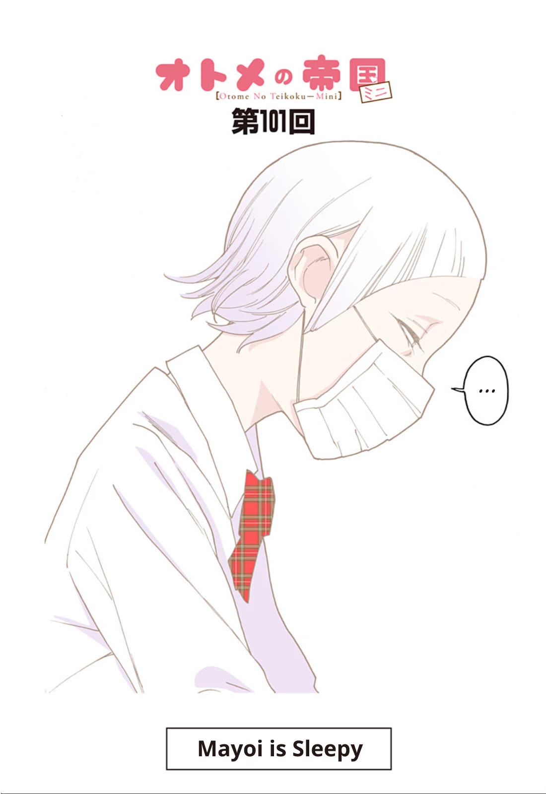 Otome no Teikoku chapter 304.1 page 1