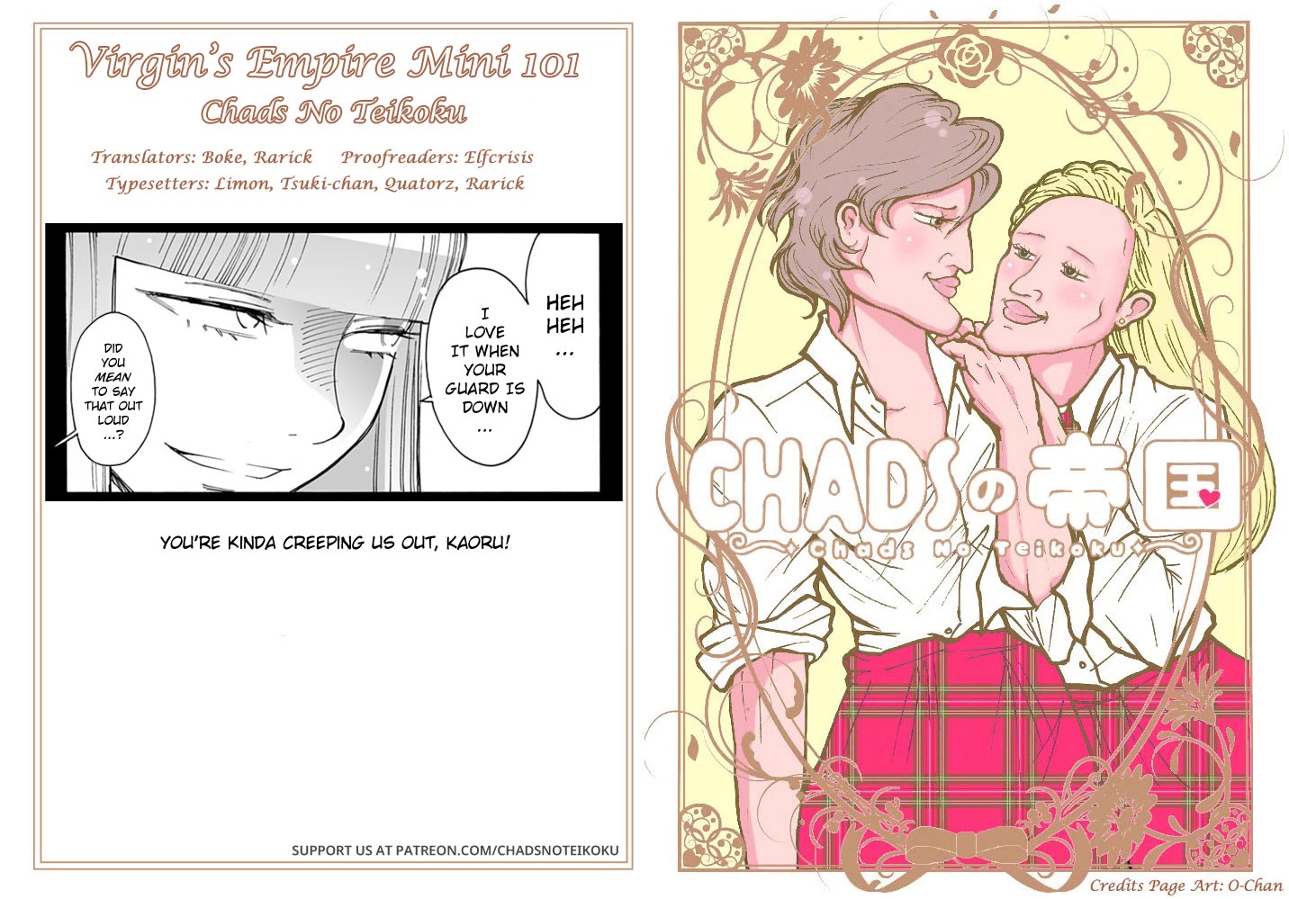 Otome no Teikoku chapter 304.1 page 6