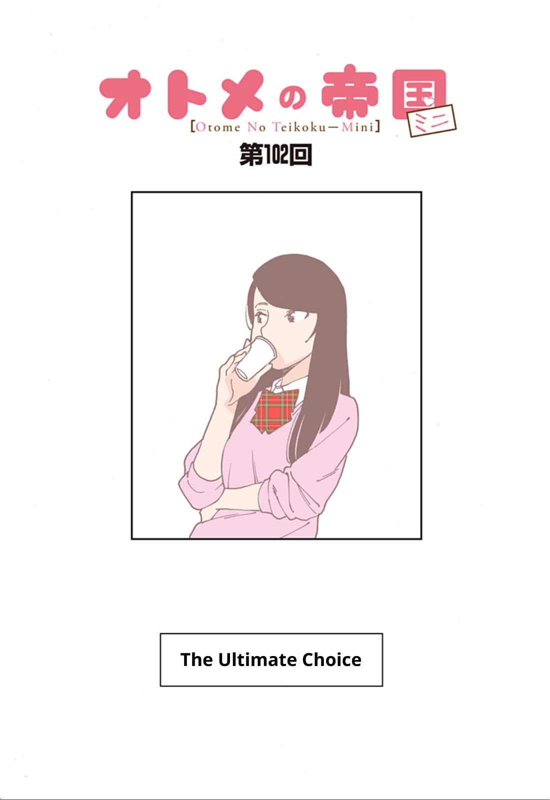 Otome no Teikoku chapter 304.2 page 1