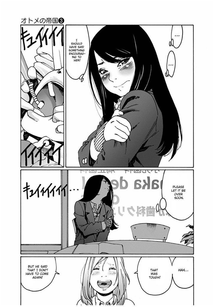 Otome no Teikoku chapter 32 page 7