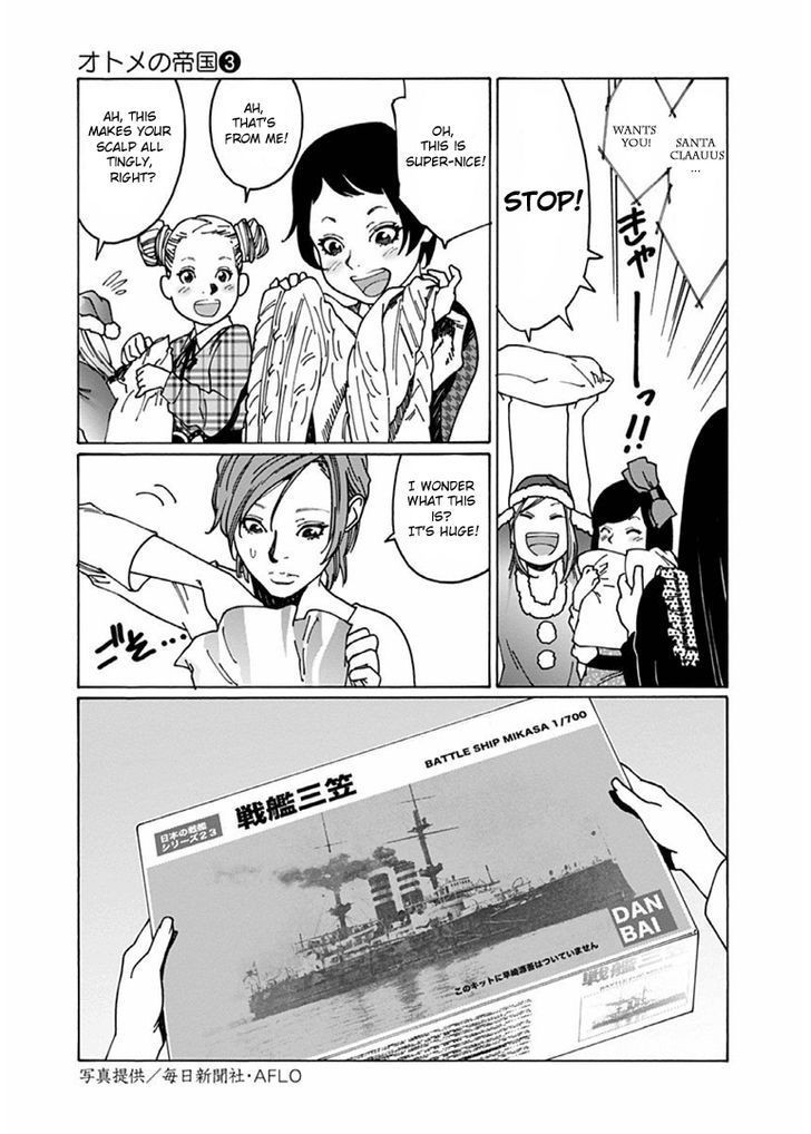 Otome no Teikoku chapter 34 page 7