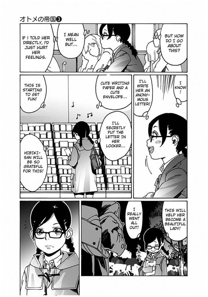 Otome no Teikoku chapter 36 page 11