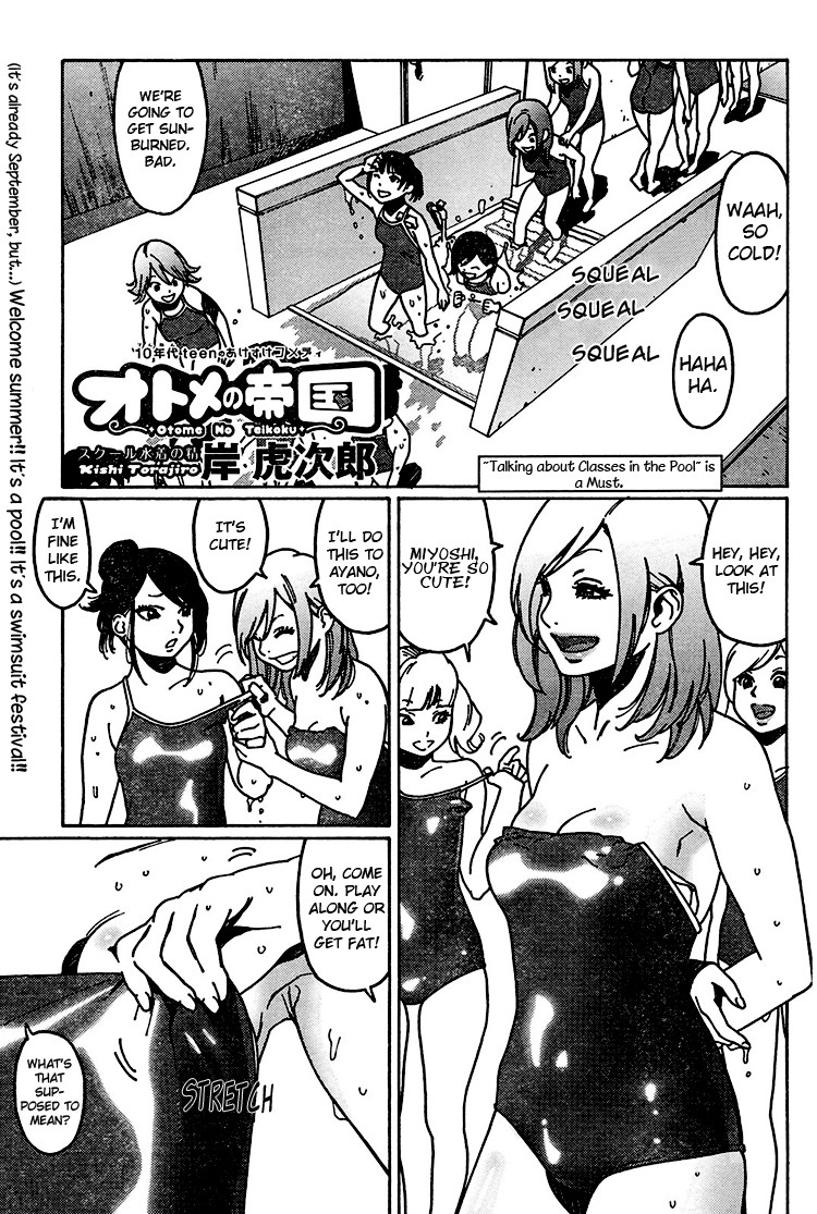 Otome no Teikoku chapter 4 page 1