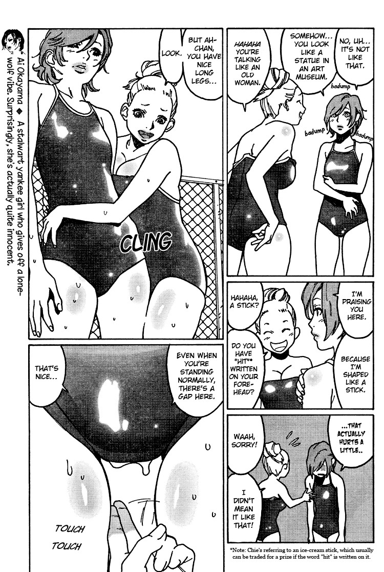 Otome no Teikoku chapter 4 page 3