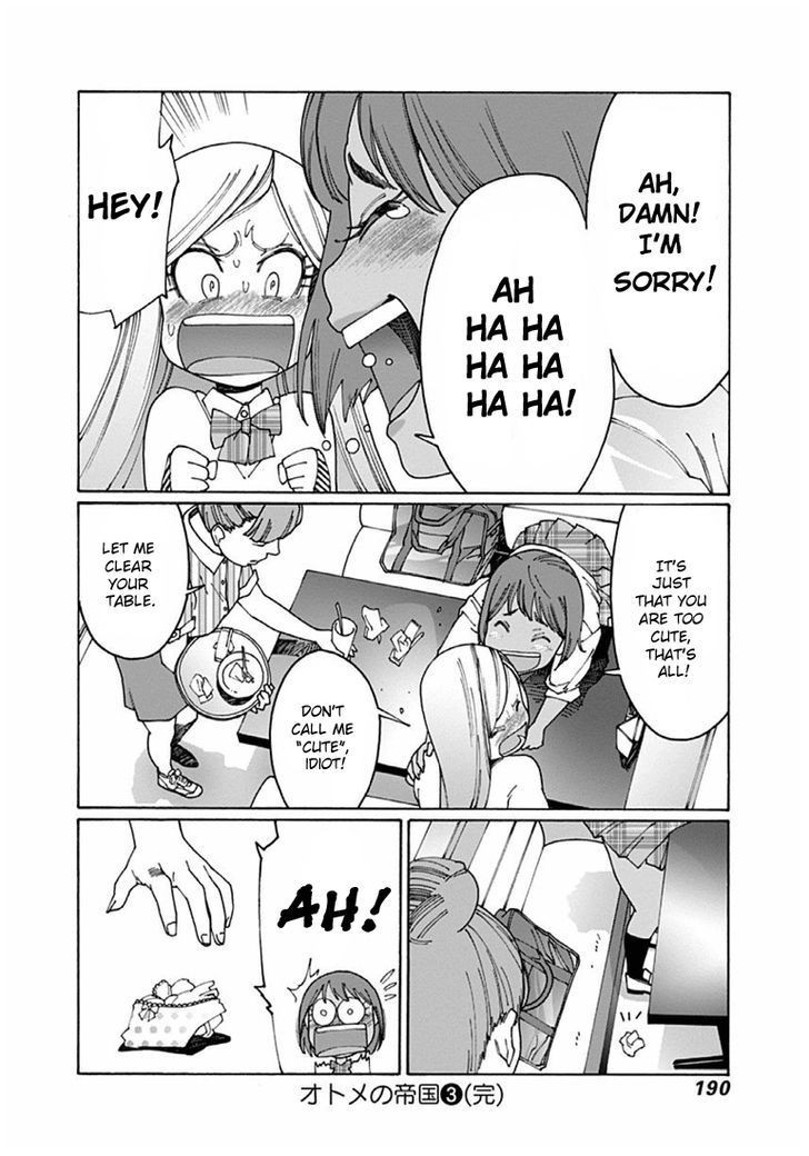 Otome no Teikoku chapter 44 page 12