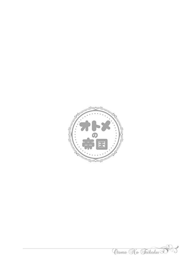 Otome no Teikoku chapter 45 page 4