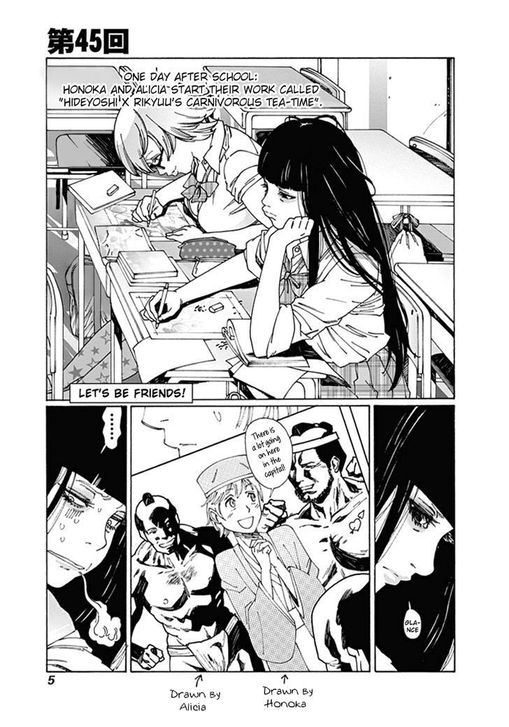 Otome no Teikoku chapter 45 page 5