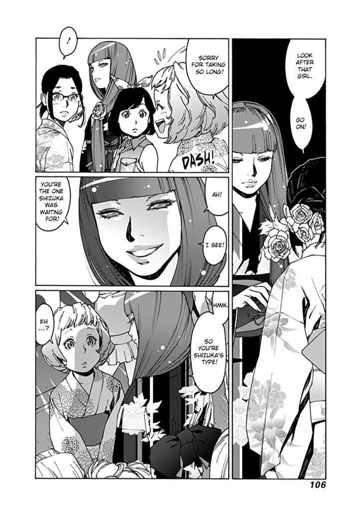 Otome no Teikoku chapter 52 page 4