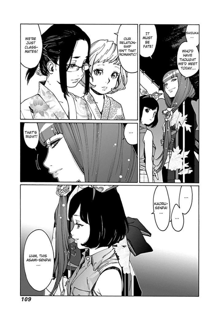 Otome no Teikoku chapter 52 page 7