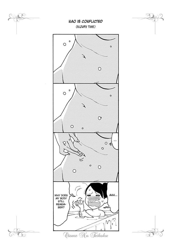 Otome no Teikoku chapter 56 page 13