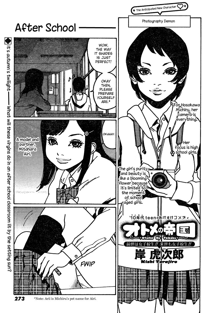 Otome no Teikoku chapter 6 page 1