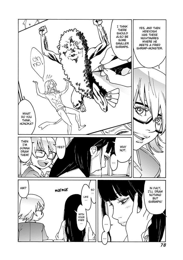 Otome no Teikoku chapter 63 page 4