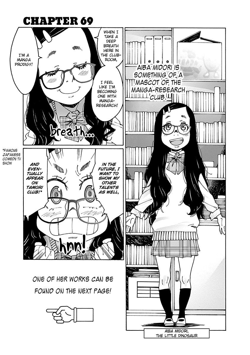 Otome no Teikoku chapter 69 page 1