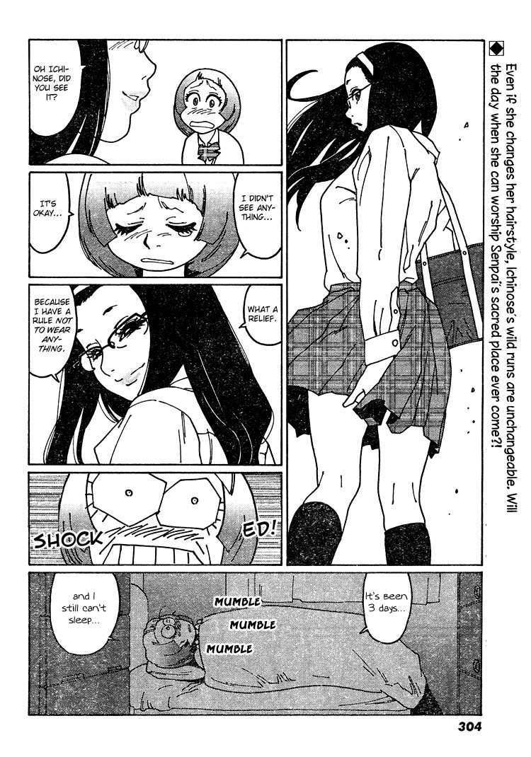 Otome no Teikoku chapter 7 page 12