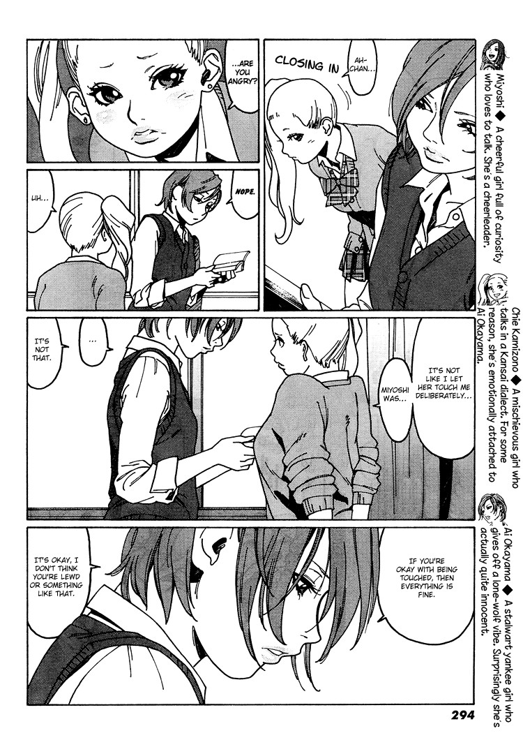 Otome no Teikoku chapter 7 page 2