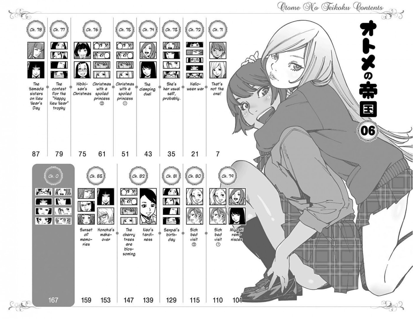 Otome no Teikoku chapter 71 page 3