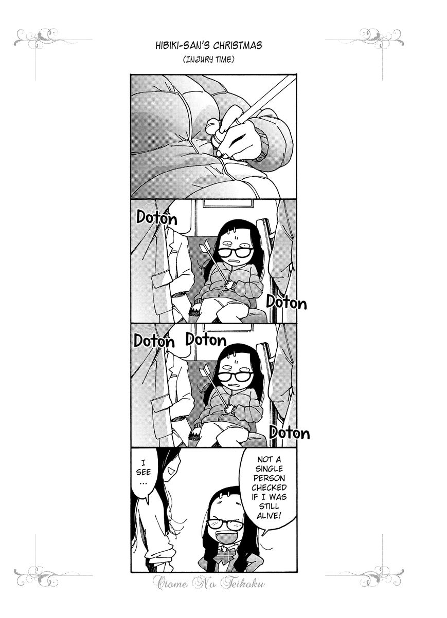 Otome no Teikoku chapter 76 page 16